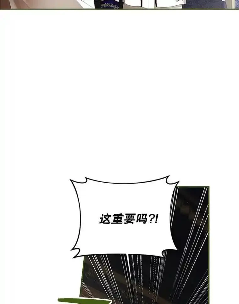 路人甲的生命倒计时,53.芳魂几逝,第72张