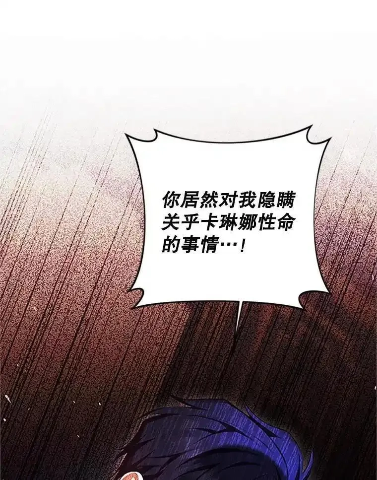 路人甲的生命倒计时,53.芳魂几逝,第74张