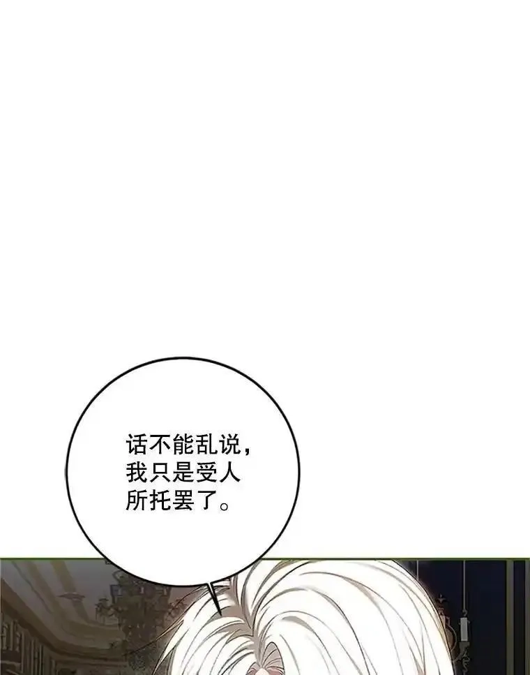 路人甲的生命倒计时,53.芳魂几逝,第76张