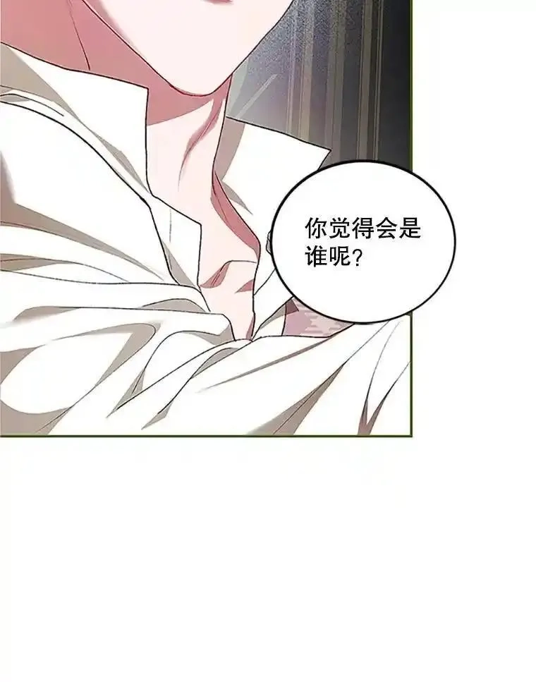 路人甲的生命倒计时,53.芳魂几逝,第79张