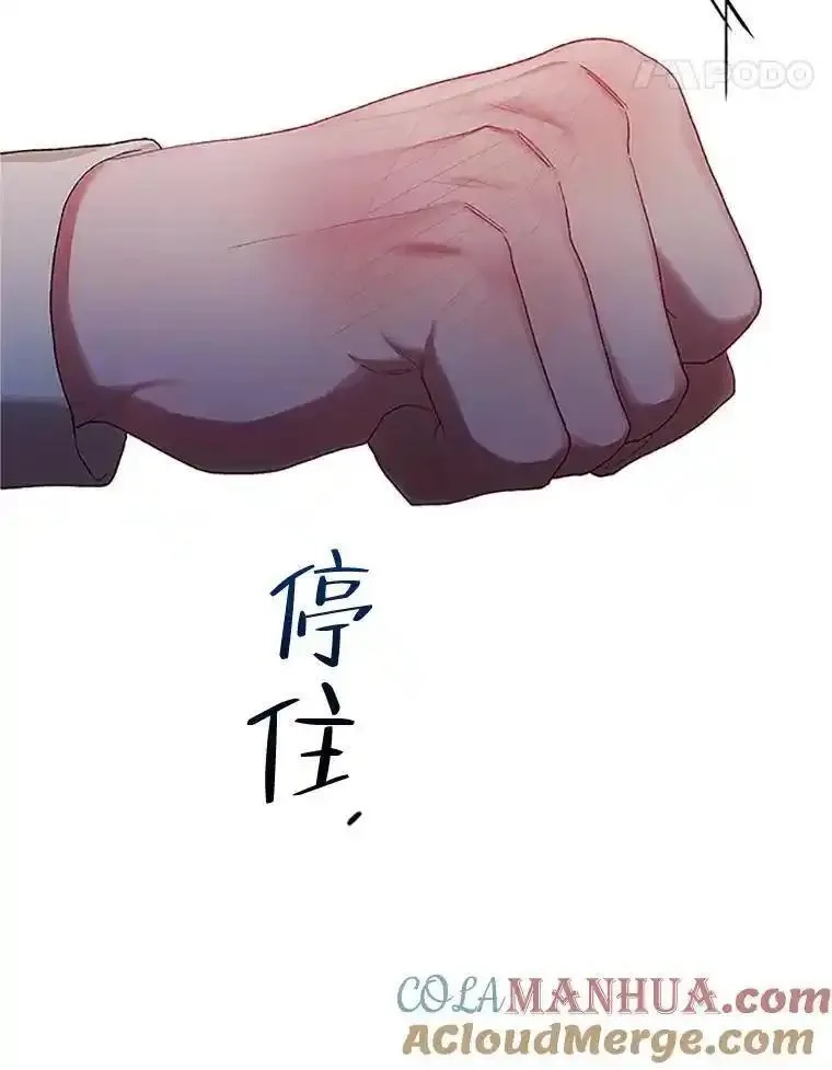 路人甲的生命倒计时,53.芳魂几逝,第85张