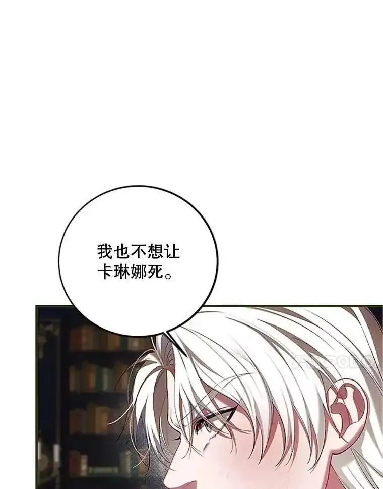 路人甲的生命倒计时,53.芳魂几逝,第91张