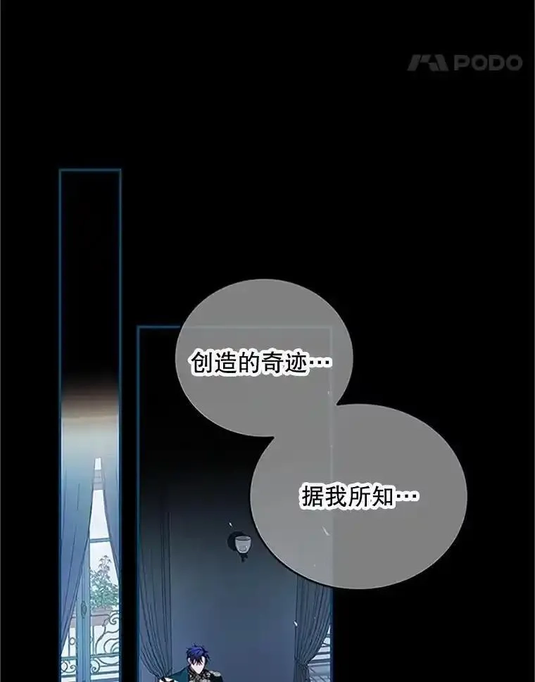 路人甲的生命倒计时,53.芳魂几逝,第95张