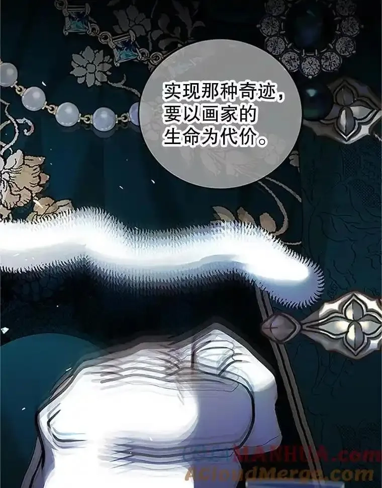 路人甲的生命倒计时,53.芳魂几逝,第97张