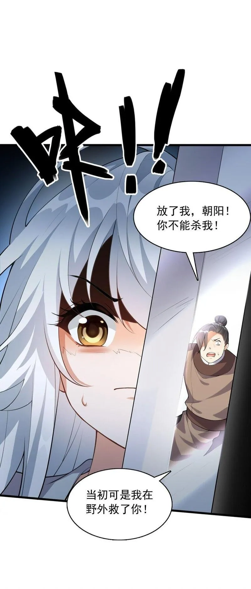 我养成了病娇反派女帝,4 第四话 契约完成！,第1张
