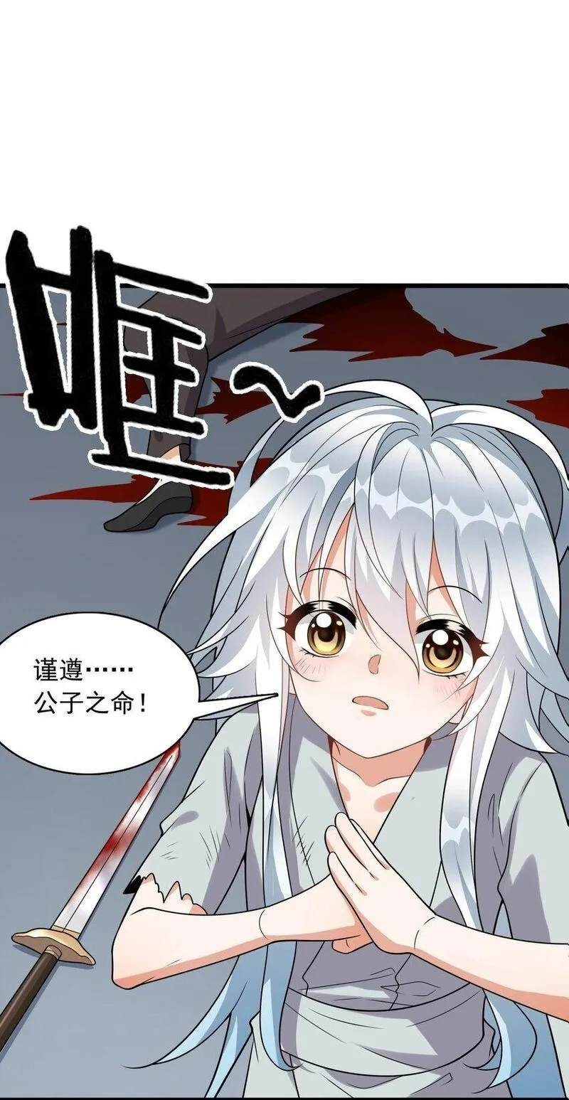 我养成了病娇反派女帝,4 第四话 契约完成！,第10张