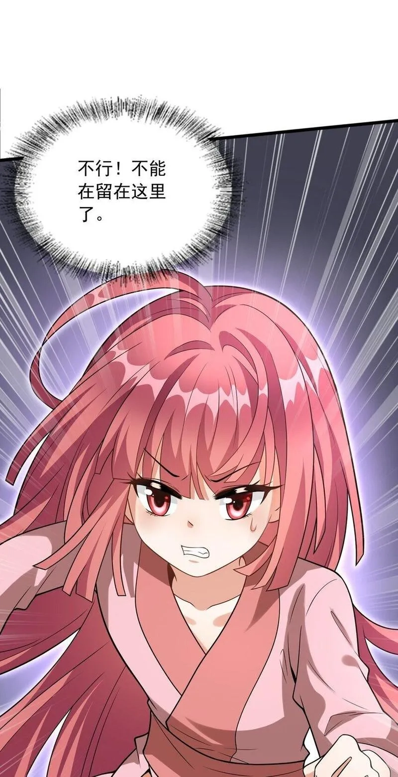 我养成了病娇反派女帝,4 第四话 契约完成！,第14张