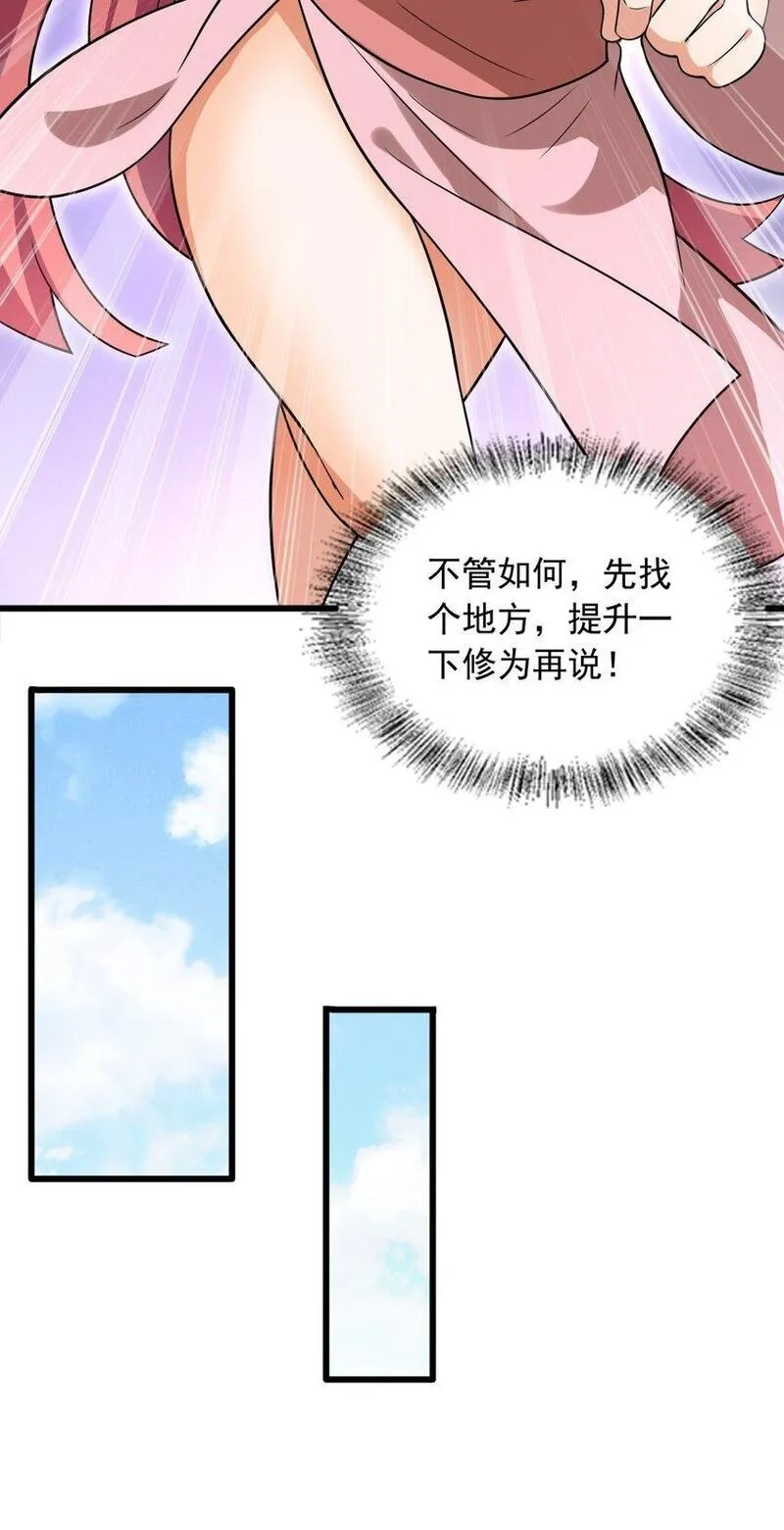 我养成了病娇反派女帝,4 第四话 契约完成！,第15张