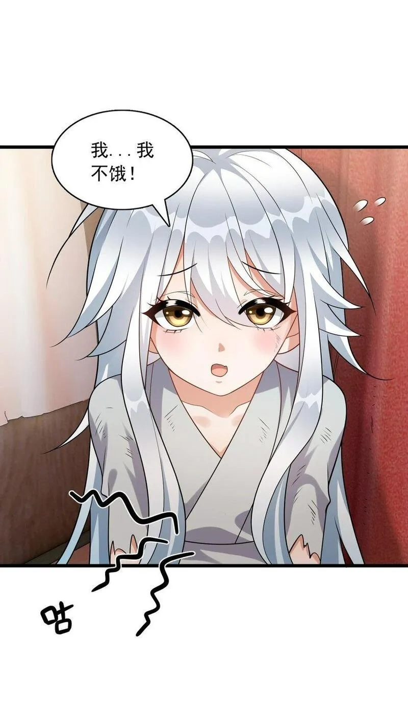我养成了病娇反派女帝,4 第四话 契约完成！,第17张