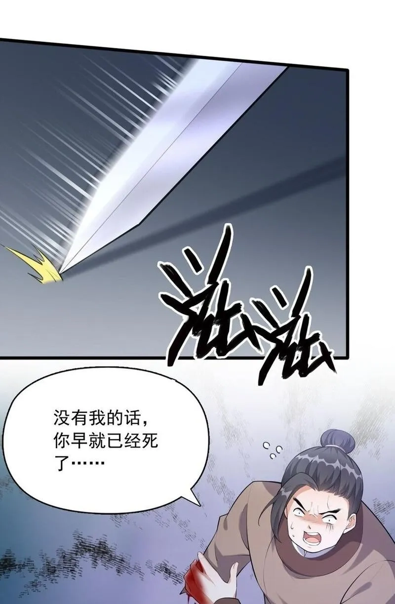 我养成了病娇反派女帝,4 第四话 契约完成！,第2张
