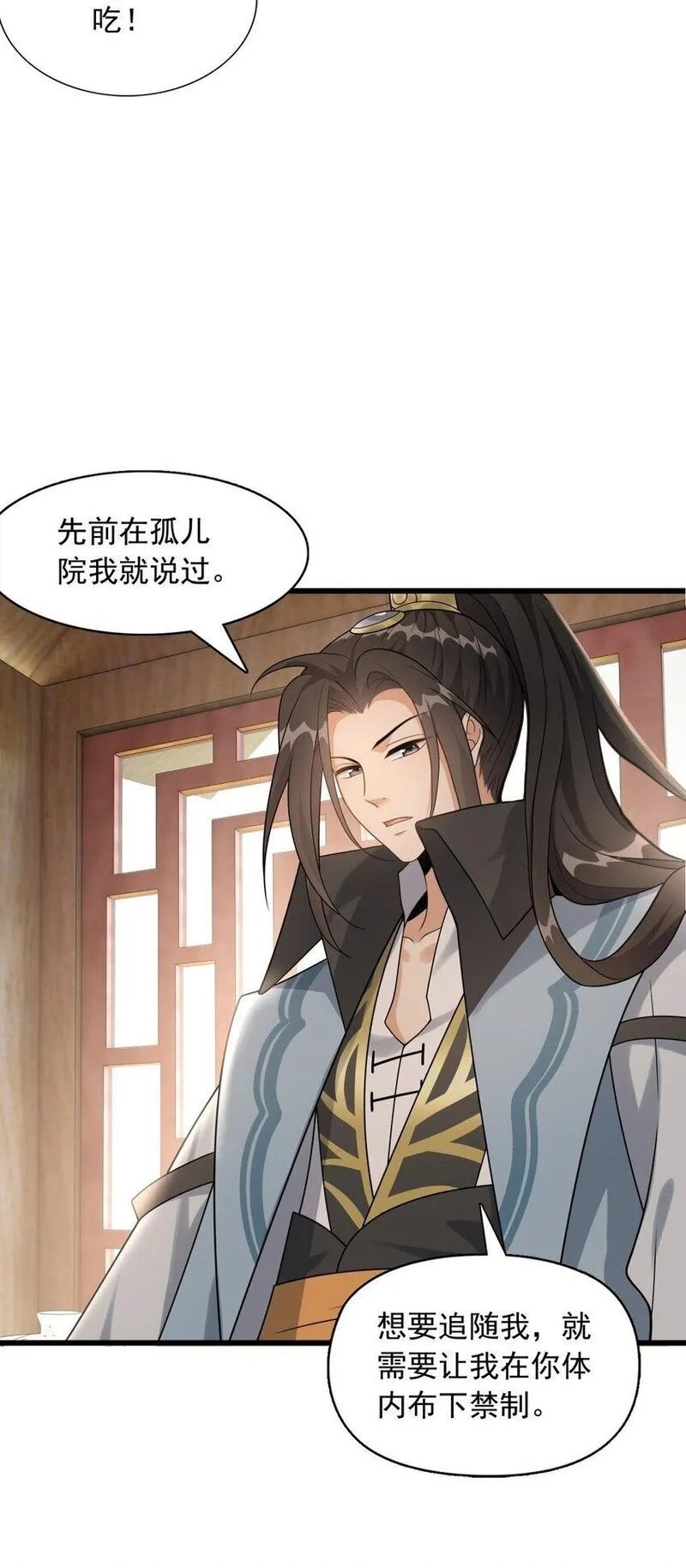 我养成了病娇反派女帝,4 第四话 契约完成！,第21张