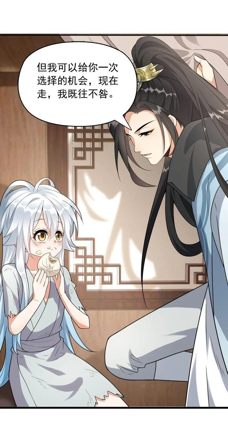 我养成了病娇反派女帝,4 第四话 契约完成！,第23张