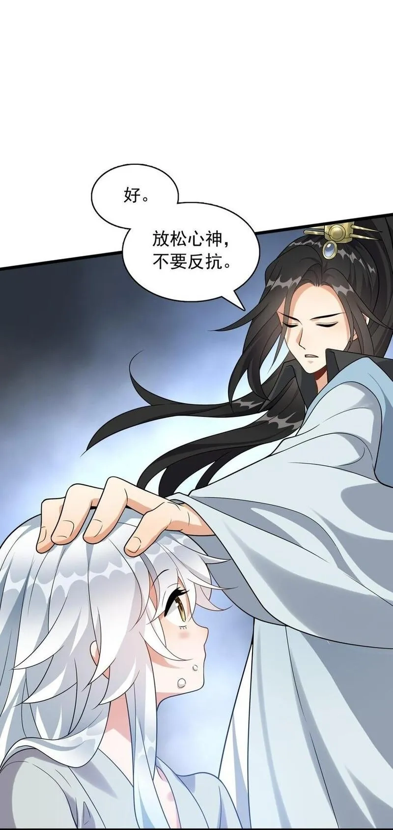 我养成了病娇反派女帝,4 第四话 契约完成！,第25张
