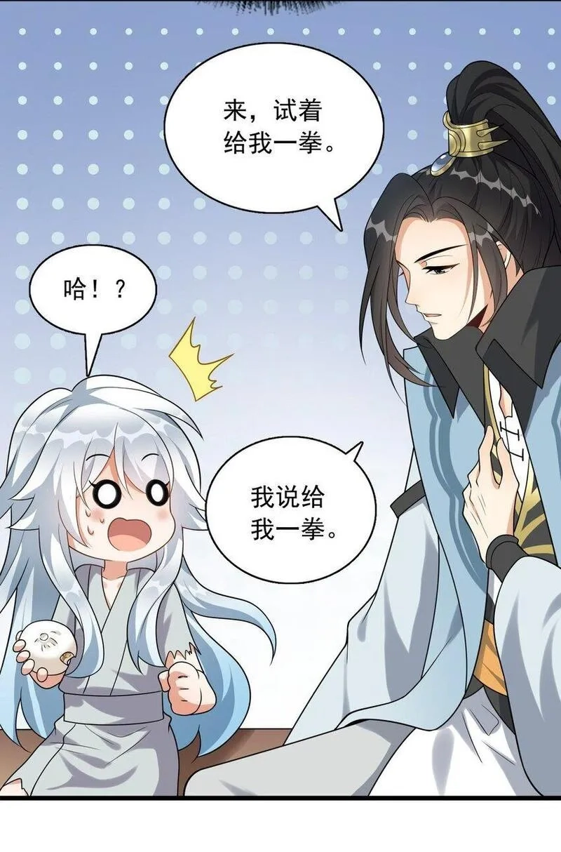 我养成了病娇反派女帝,4 第四话 契约完成！,第27张