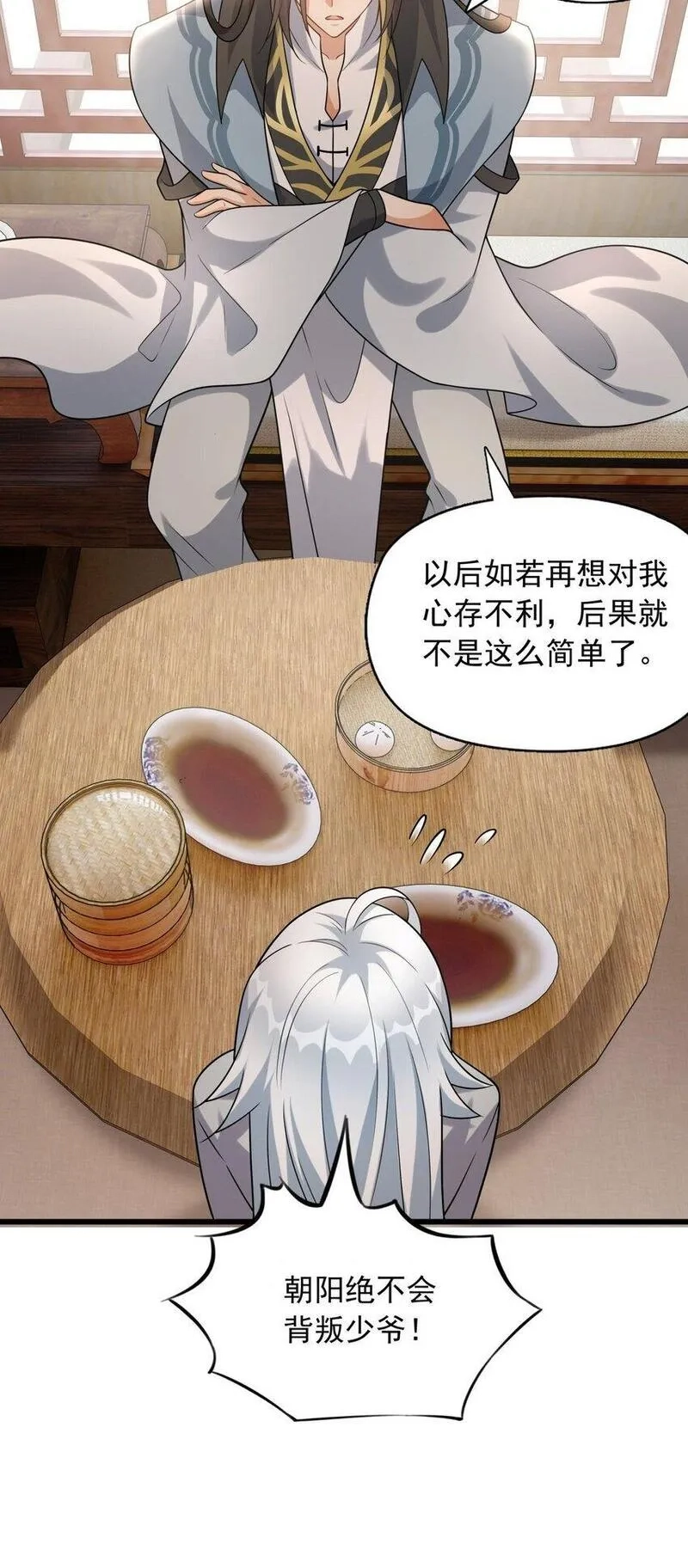 我养成了病娇反派女帝,4 第四话 契约完成！,第29张