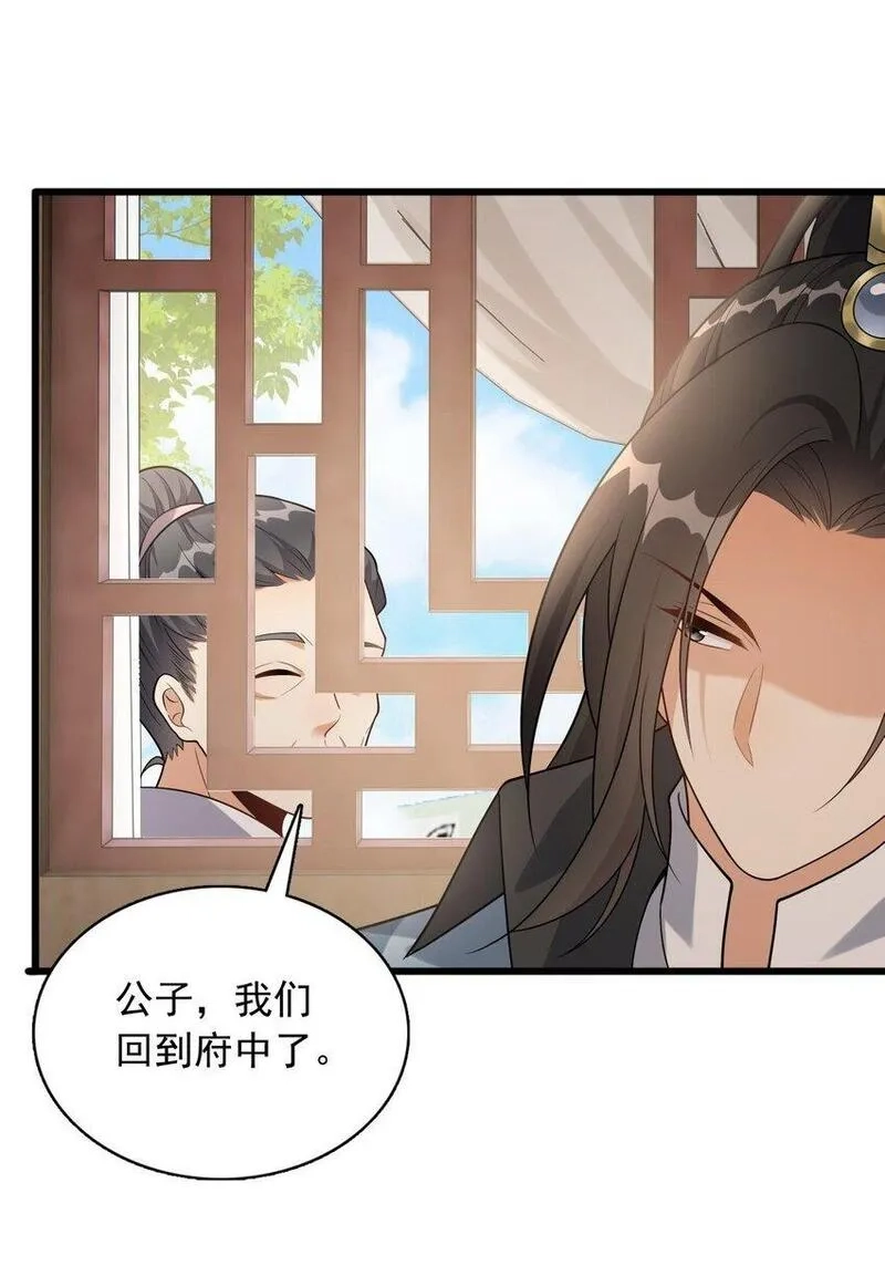 我养成了病娇反派女帝,4 第四话 契约完成！,第30张