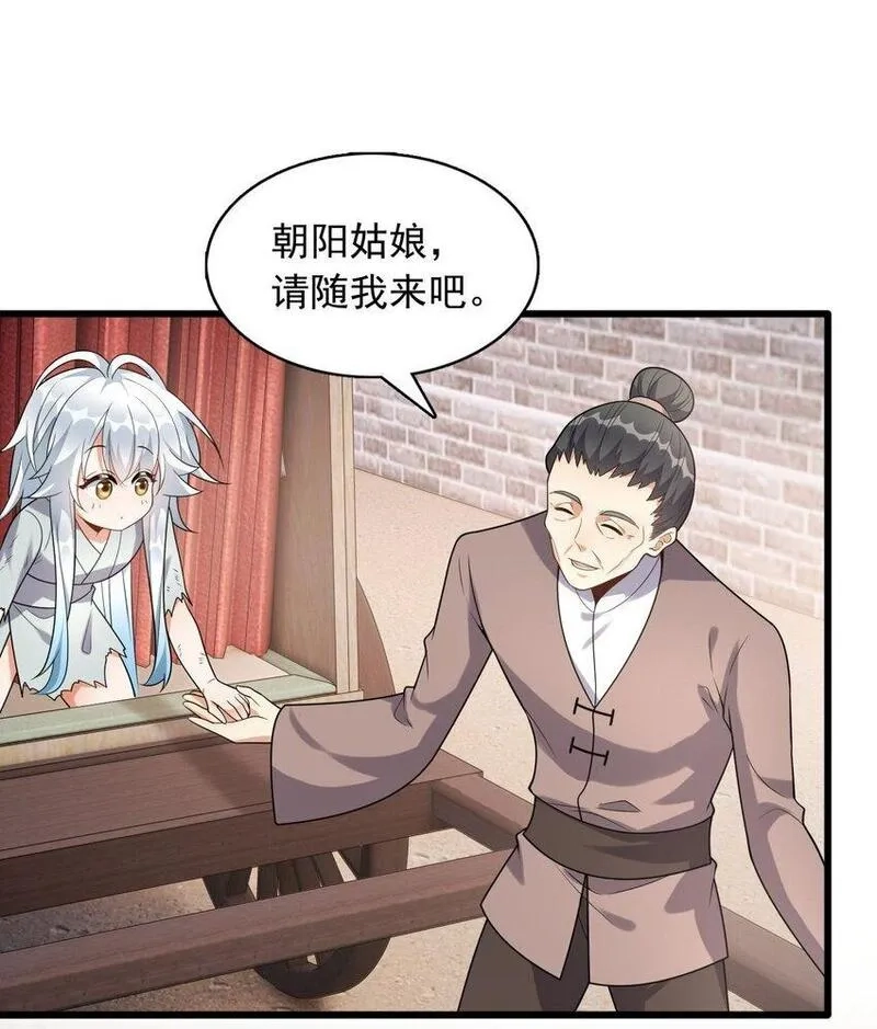 我养成了病娇反派女帝,4 第四话 契约完成！,第32张