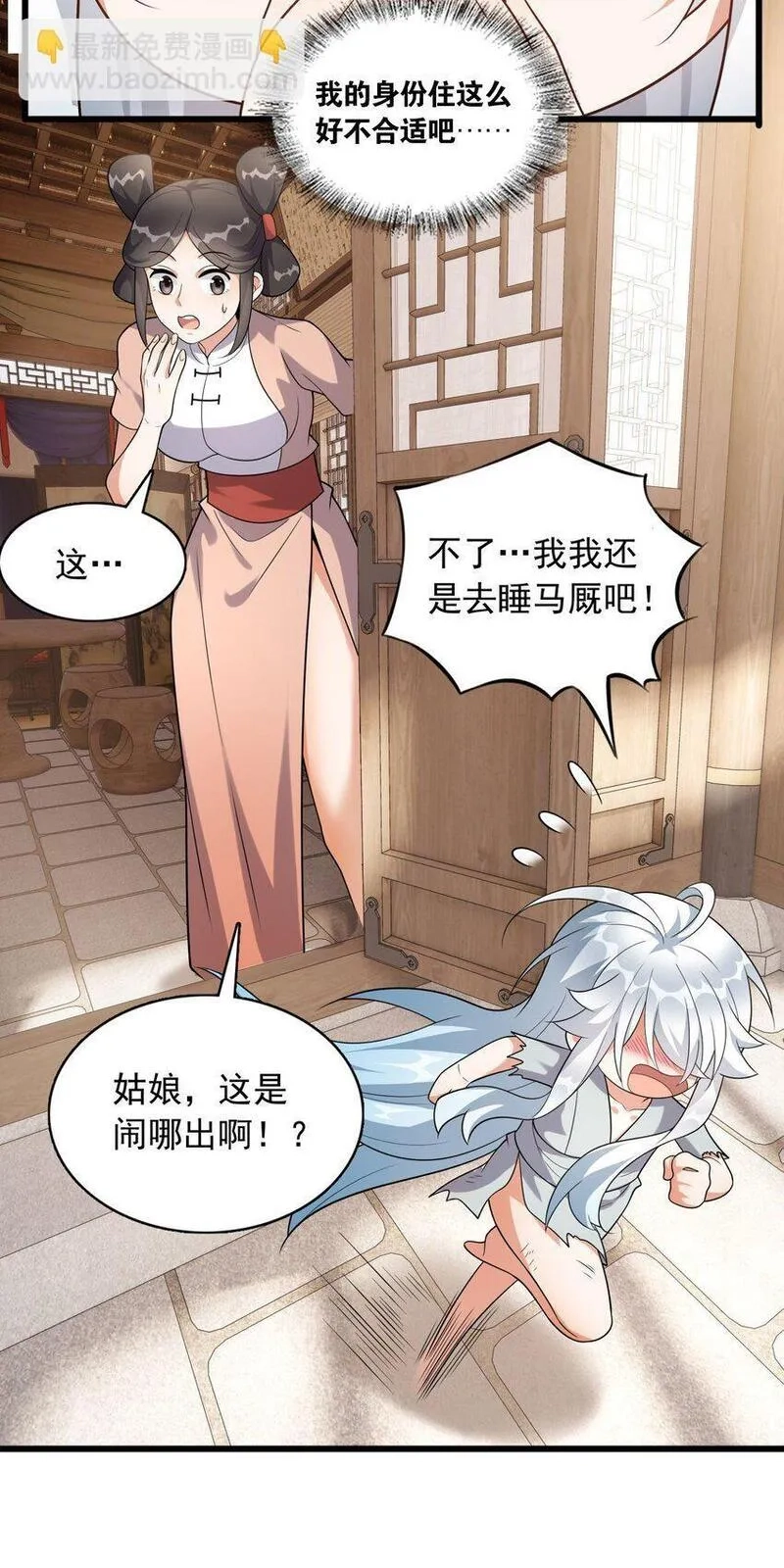 我养成了病娇反派女帝,4 第四话 契约完成！,第36张