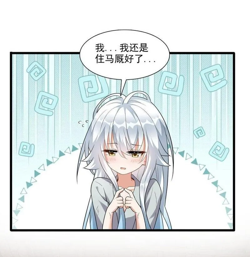 我养成了病娇反派女帝,4 第四话 契约完成！,第37张