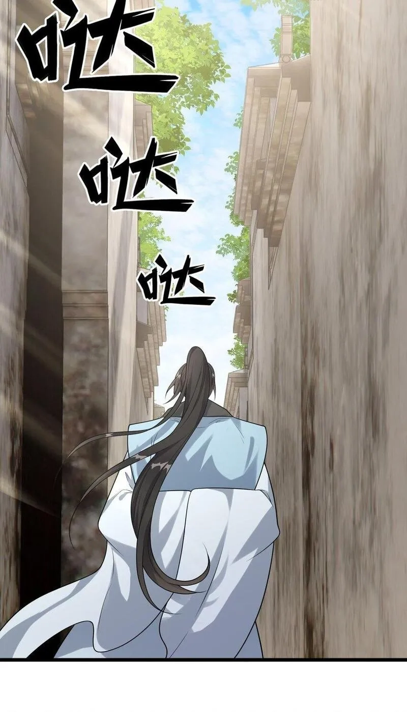 我养成了病娇反派女帝,4 第四话 契约完成！,第43张