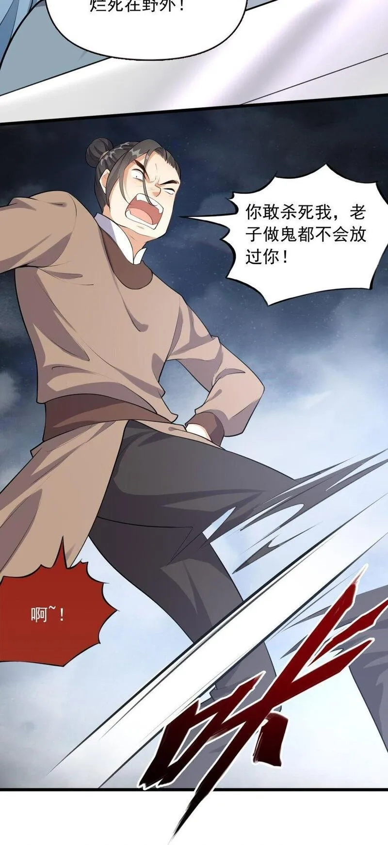我养成了病娇反派女帝,4 第四话 契约完成！,第5张