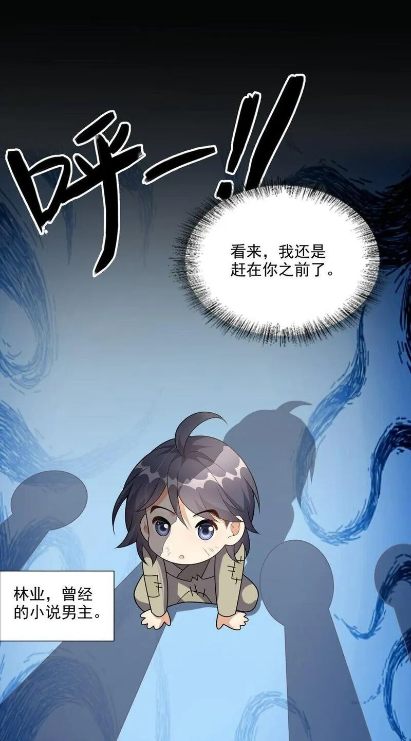 我养成了病娇反派女帝,4 第四话 契约完成！,第54张