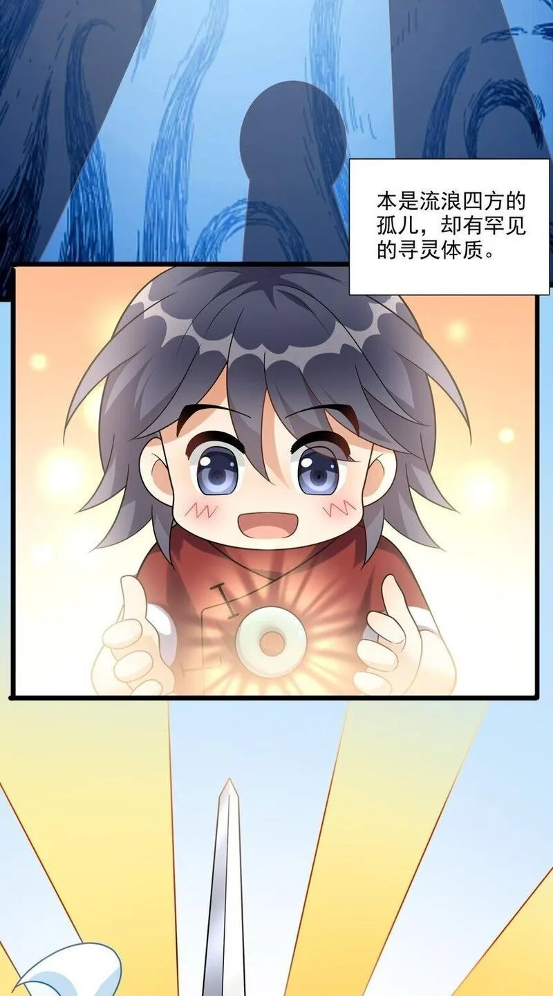 我养成了病娇反派女帝,4 第四话 契约完成！,第55张