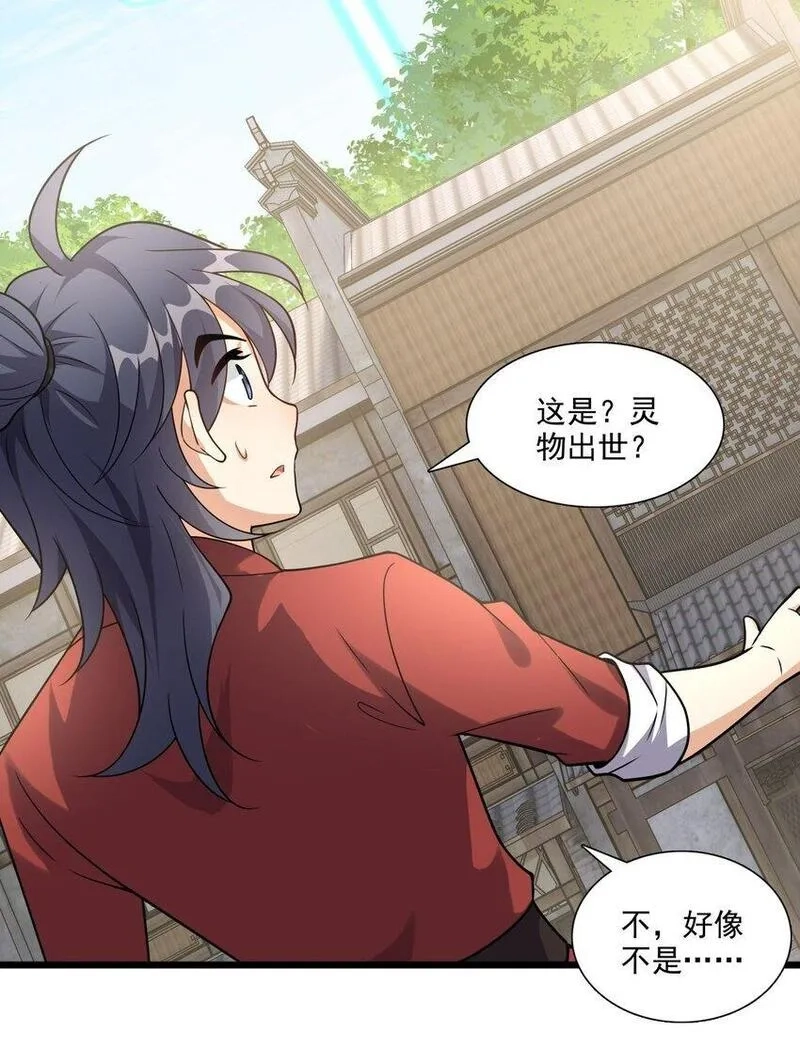 我养成了病娇反派女帝,4 第四话 契约完成！,第61张
