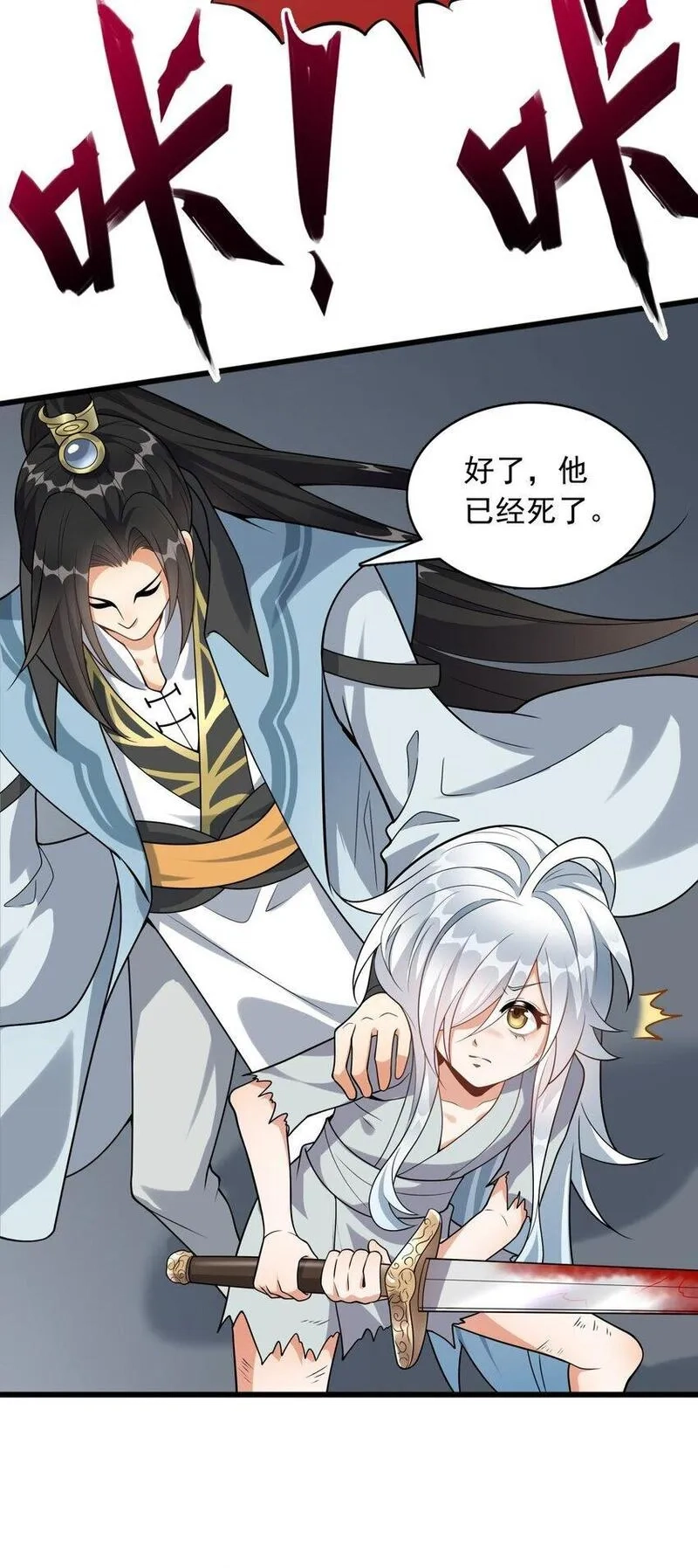 我养成了病娇反派女帝,4 第四话 契约完成！,第9张