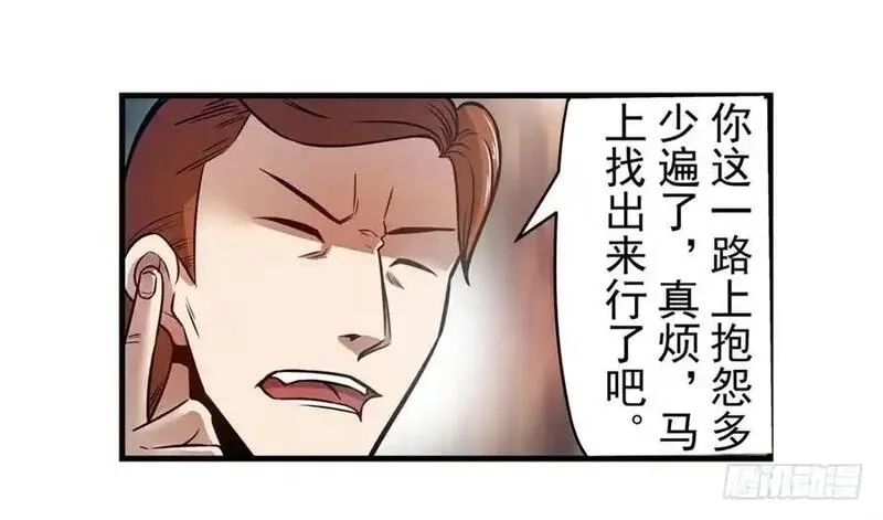 这个QQ群绝逼有毒,第一百六十二话,第23张
