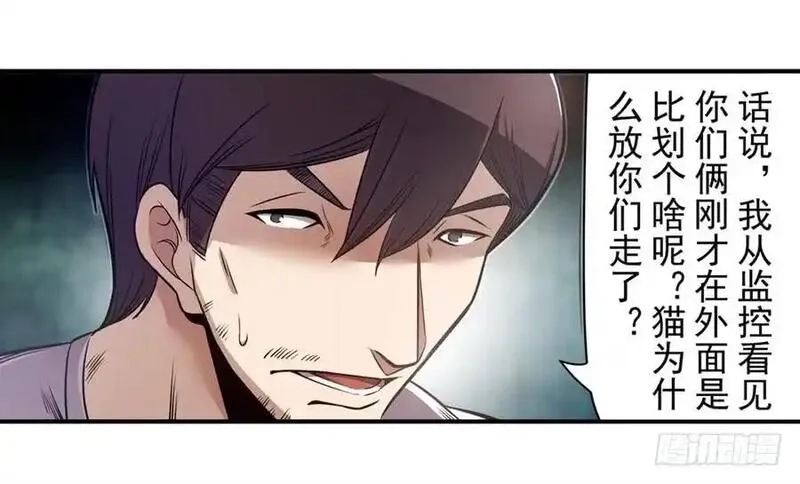 这个QQ群绝逼有毒,第一百六十二话,第38张