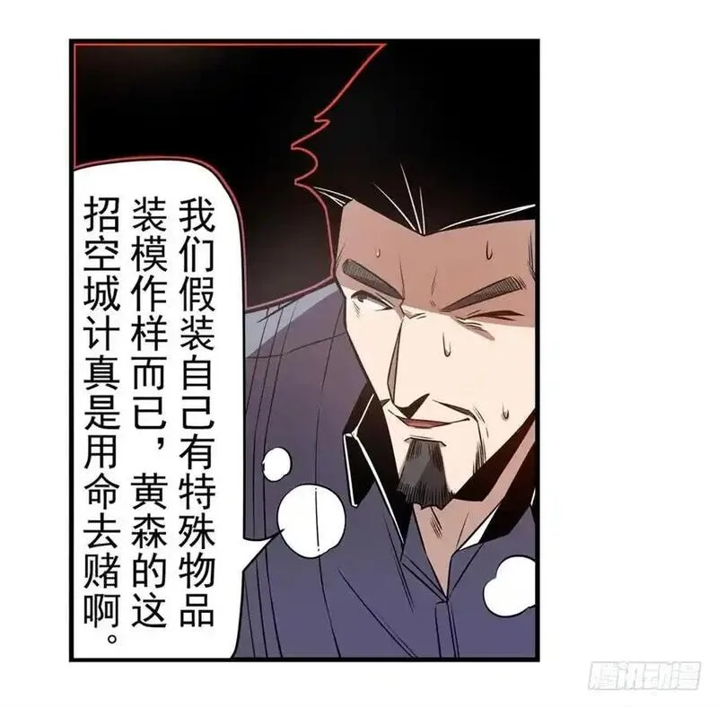 这个QQ群绝逼有毒,第一百六十二话,第39张