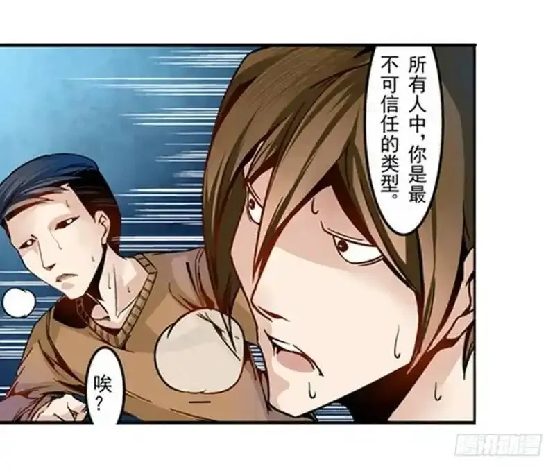 这个QQ群绝逼有毒,第四话,第13张