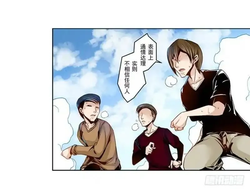 这个QQ群绝逼有毒,第四话,第17张