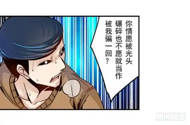 这个QQ群绝逼有毒,第四话,第20张