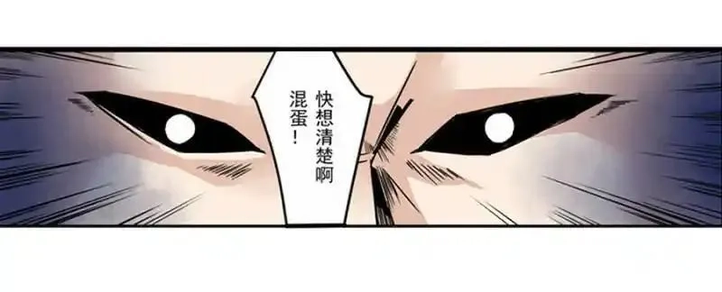 这个QQ群绝逼有毒,第四话,第24张