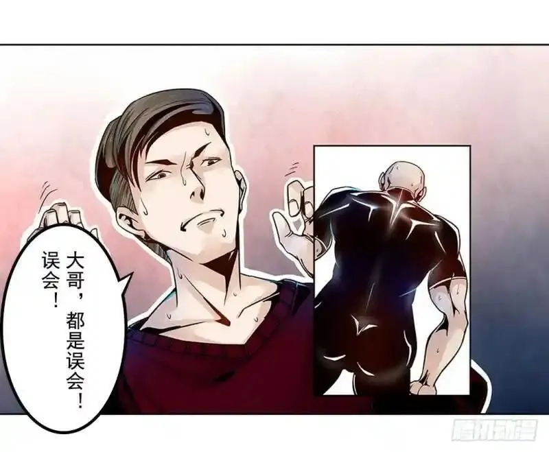 这个QQ群绝逼有毒,第四话,第43张