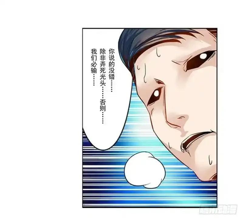这个QQ群绝逼有毒,第四话,第9张