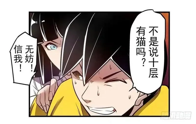 这个QQ群绝逼有毒,第一百六十一话,第30张