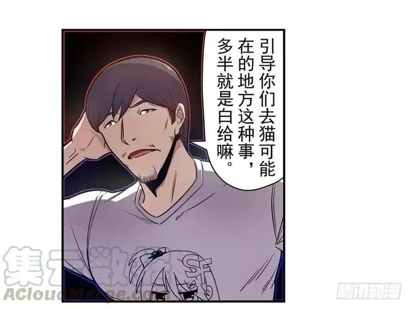 这个QQ群绝逼有毒,第一百六十一话,第5张