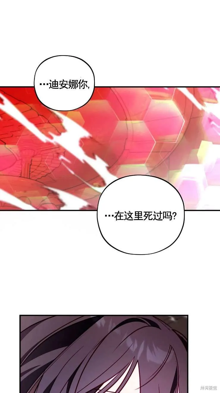 扑通扑通攻略记,第124话,第1张