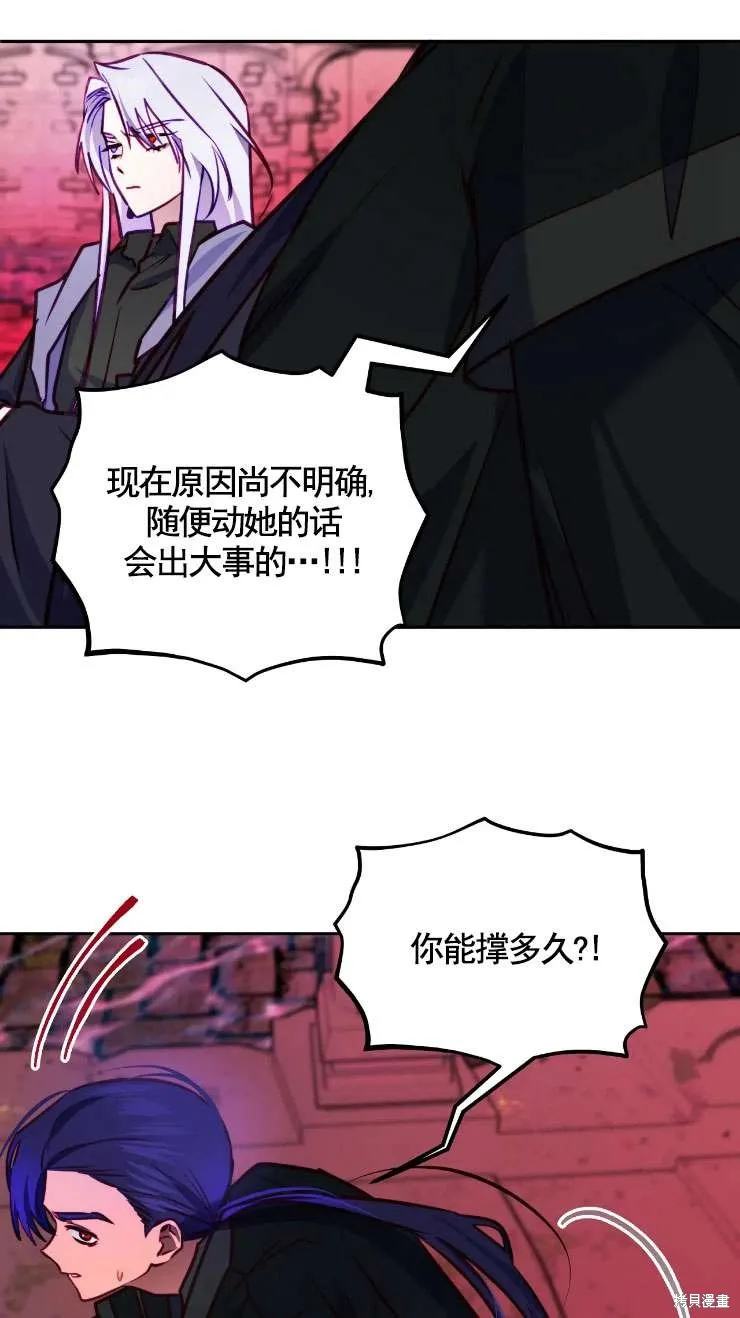 扑通扑通攻略记,第124话,第11张