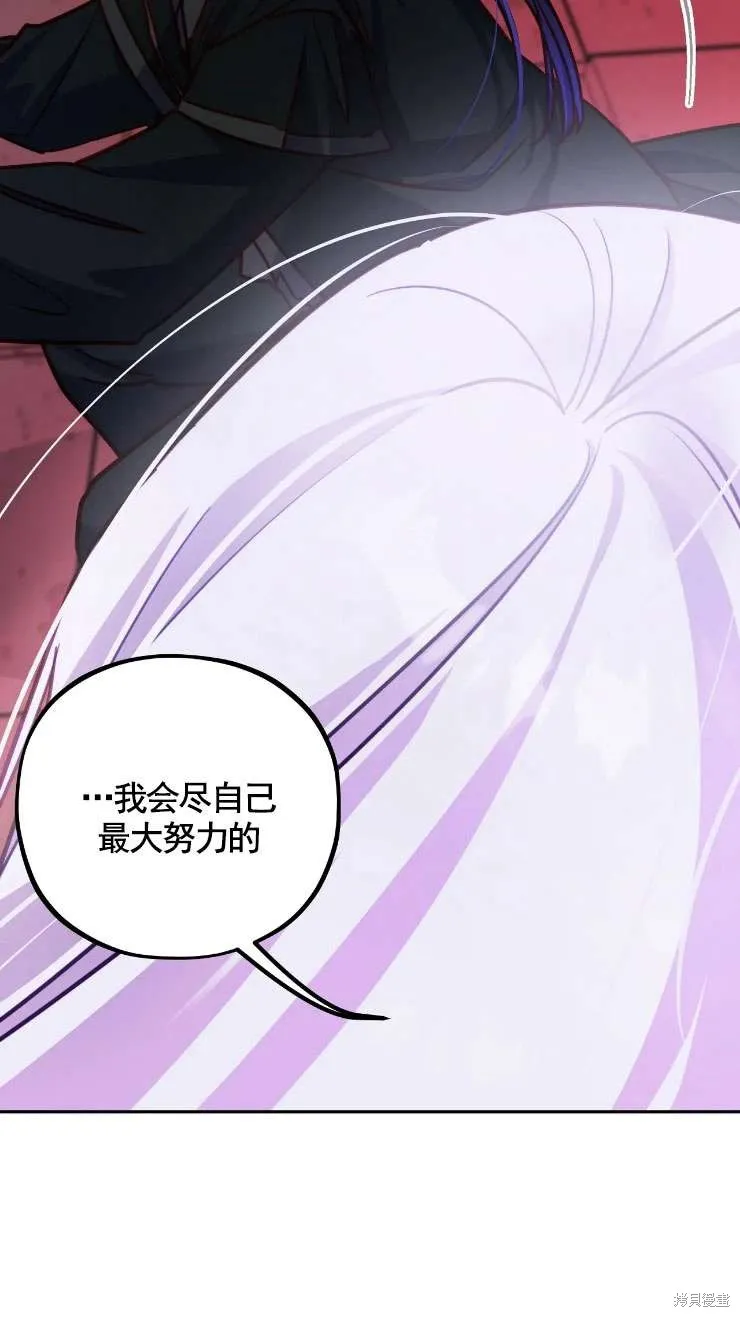 扑通扑通攻略记,第124话,第12张