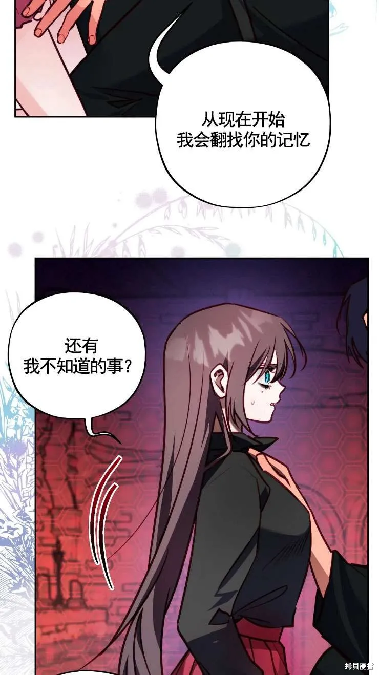 扑通扑通攻略记,第124话,第14张