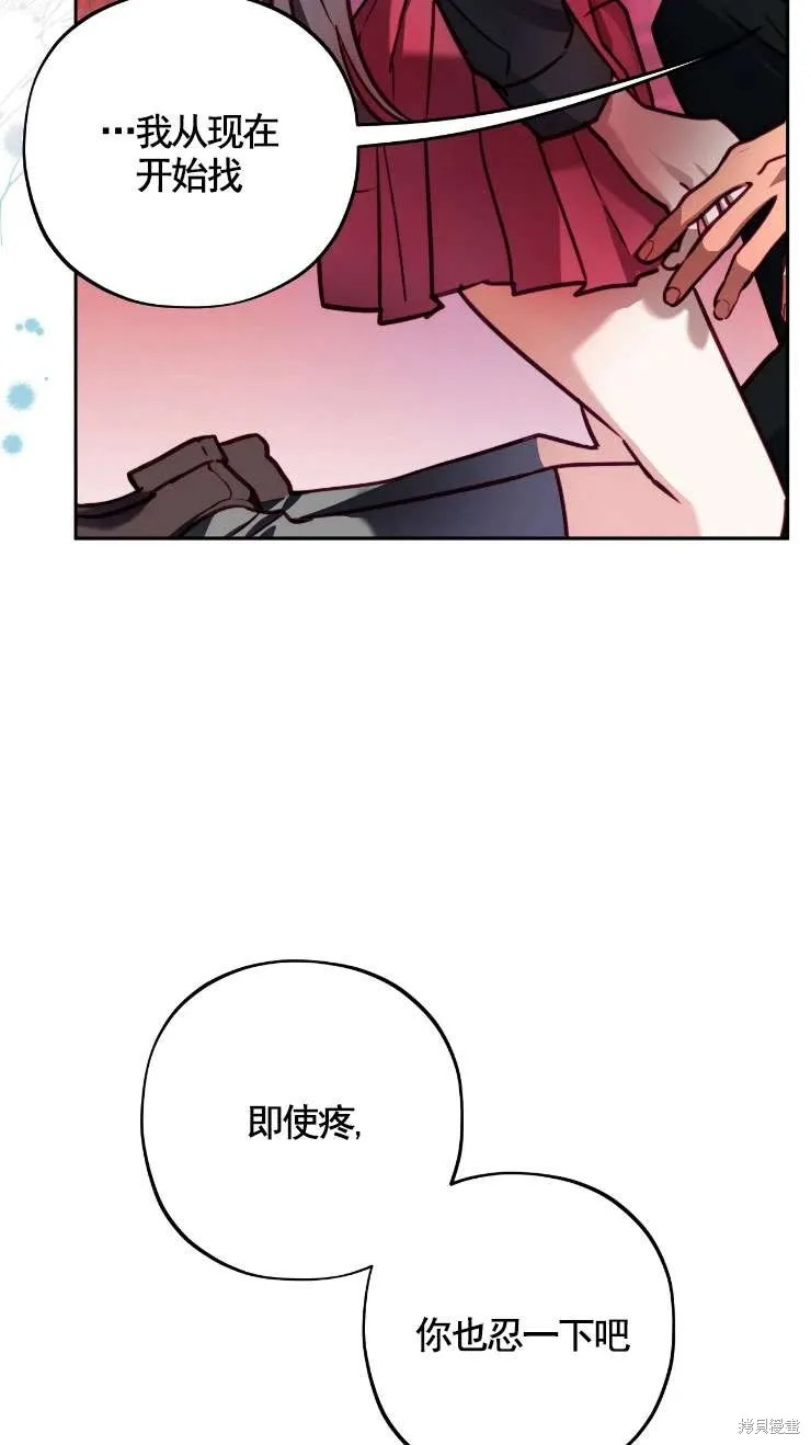 扑通扑通攻略记,第124话,第15张