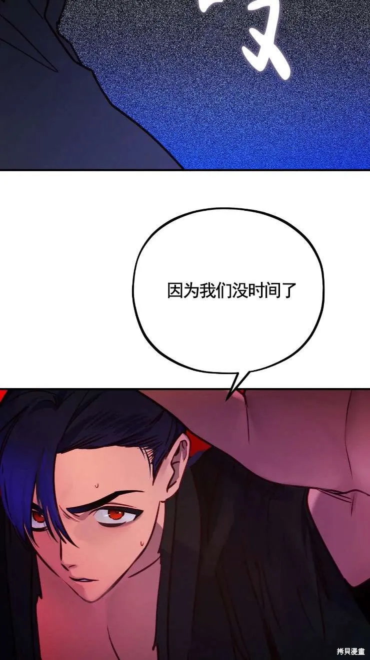 扑通扑通攻略记,第124话,第17张