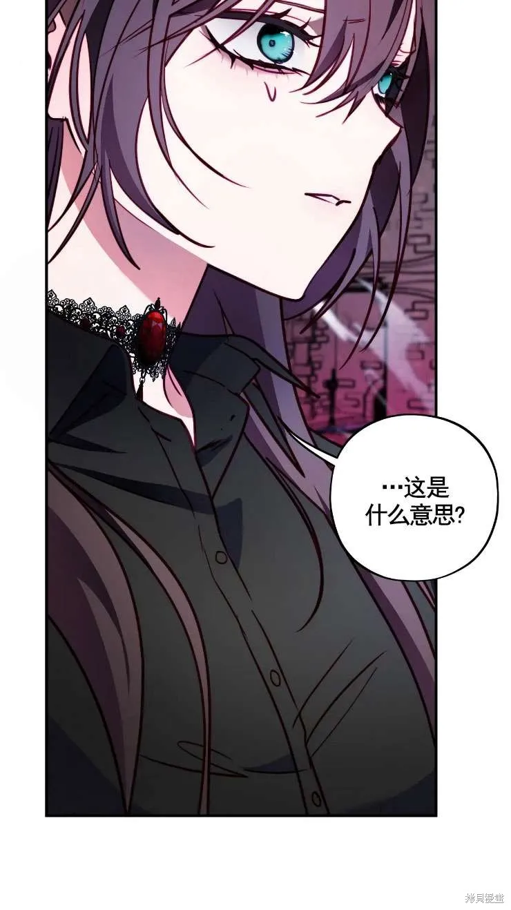 扑通扑通攻略记,第124话,第2张