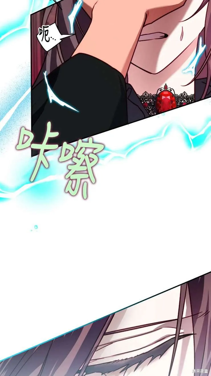 扑通扑通攻略记,第124话,第21张