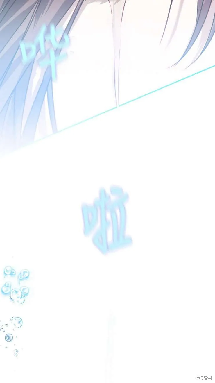 扑通扑通攻略记,第124话,第22张