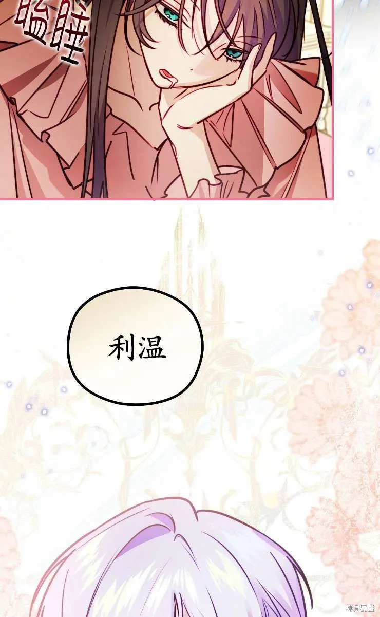 扑通扑通攻略记,第124话,第25张